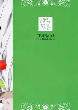 Page 25 of Naisho! It's a Night Show!