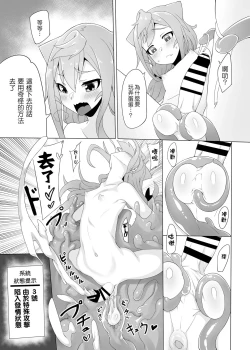 Page 14 of 3chan to Issho Erogame de Hakadorimashou
