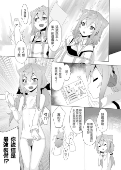 Page 7 of 3chan to Issho Erogame de Hakadorimashou