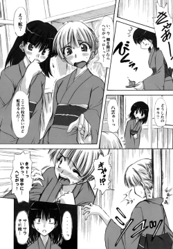 Page 7 of Rinshoku