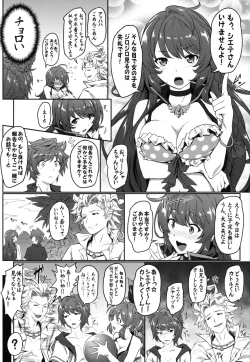 Page 4 of Danchou Love