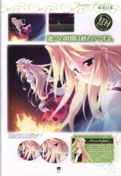 Page 101 of Haruka ni Aogi, Uruwashi no Visual Fanbook