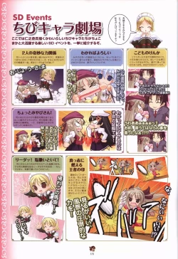 Page 118 of Haruka ni Aogi, Uruwashi no Visual Fanbook