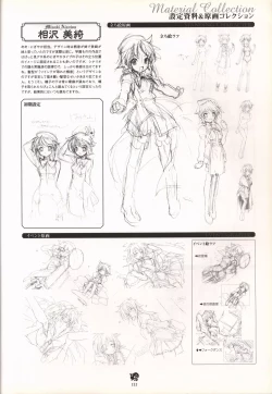 Page 133 of Haruka ni Aogi, Uruwashi no Visual Fanbook