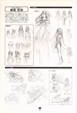 Page 134 of Haruka ni Aogi, Uruwashi no Visual Fanbook