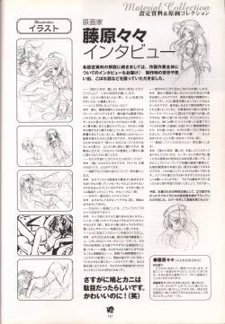 Page 137 of Haruka ni Aogi, Uruwashi no Visual Fanbook