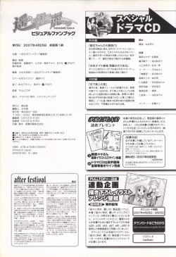 Page 144 of Haruka ni Aogi, Uruwashi no Visual Fanbook