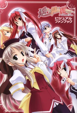 Page 1 of Haruka ni Aogi, Uruwashi no Visual Fanbook