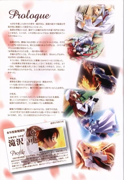 Page 24 of Haruka ni Aogi, Uruwashi no Visual Fanbook