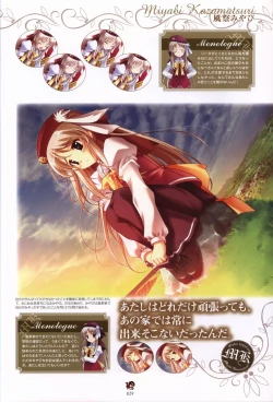 Page 29 of Haruka ni Aogi, Uruwashi no Visual Fanbook