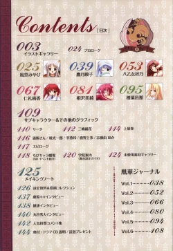 Page 2 of Haruka ni Aogi, Uruwashi no Visual Fanbook