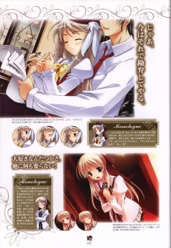 Page 32 of Haruka ni Aogi, Uruwashi no Visual Fanbook