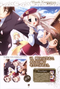 Page 37 of Haruka ni Aogi, Uruwashi no Visual Fanbook