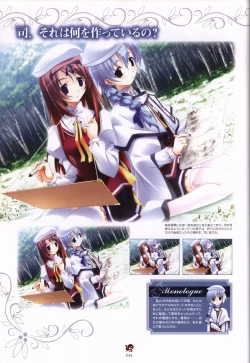 Page 44 of Haruka ni Aogi, Uruwashi no Visual Fanbook