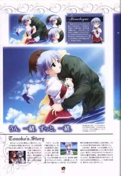 Page 50 of Haruka ni Aogi, Uruwashi no Visual Fanbook