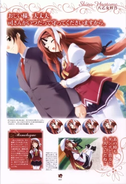 Page 65 of Haruka ni Aogi, Uruwashi no Visual Fanbook