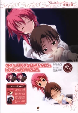 Page 91 of Haruka ni Aogi, Uruwashi no Visual Fanbook