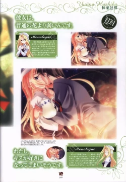 Page 99 of Haruka ni Aogi, Uruwashi no Visual Fanbook