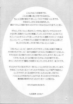 Page 23 of Kijou no Kuuron