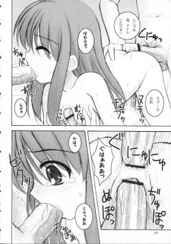 Page 29 of Kijou no Kuuron