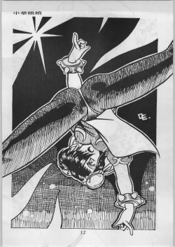 Page 12 of Chinese Girls