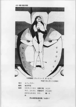 Page 31 of Chinese Girls