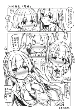 Page 29 of "Boku" wa Ojou-sama no Aigan Maid | 「我」是大小姐的玩具女僕