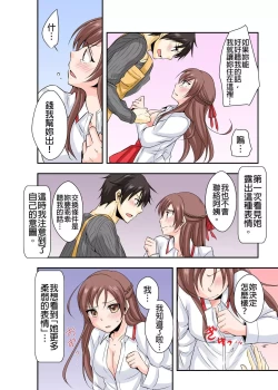 Page 21 of 調教ネットカフェ -やめて隣に聞こえちゃう…Ch.1