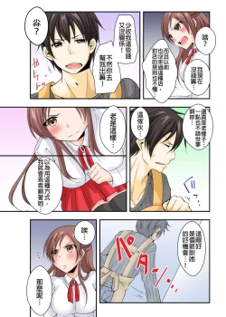 Page 7 of 調教ネットカフェ -やめて隣に聞こえちゃう…Ch.1