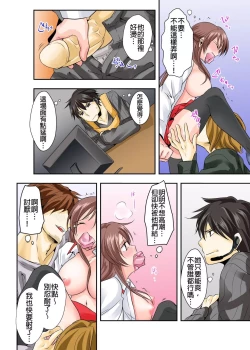 Page 19 of 調教ネットカフェ -やめて隣に聞こえちゃう… Ch.2