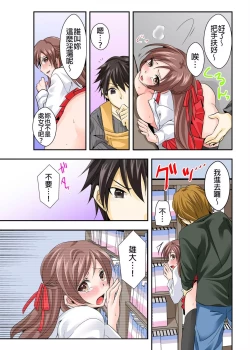 Page 21 of 調教ネットカフェ -やめて隣に聞こえちゃう… Ch.2