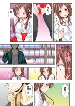 Page 3 of 調教ネットカフェ -やめて隣に聞こえちゃう… Ch.2