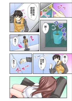 Page 5 of 調教ネットカフェ -やめて隣に聞こえちゃう…Ch.3