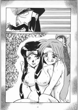 Page 15 of Jurai Nyan Nyan