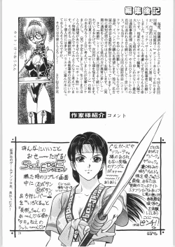 Page 78 of Jurai Nyan Nyan