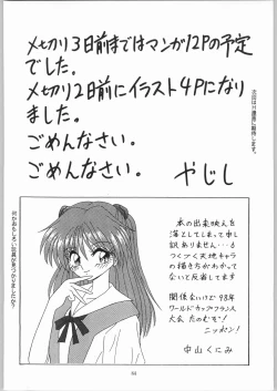 Page 83 of Jurai Nyan Nyan