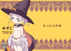 Page 1 of Miyako TRICK