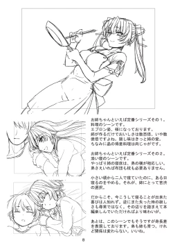 Page 11 of Siscon Melonbooks Gentei Shousasshi