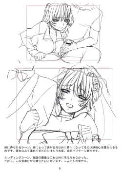 Page 12 of Siscon Melonbooks Gentei Shousasshi