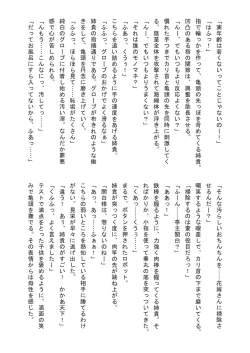 Page 22 of Siscon Melonbooks Gentei Shousasshi