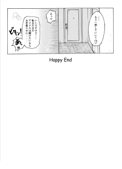 Page 25 of Kyoko no o Souji