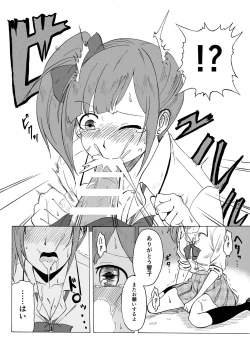 Page 4 of Kyoko no o Souji