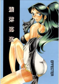 Page 1 of Koutetsu Niangniang