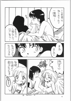 Page 34 of Koutetsu Niangniang