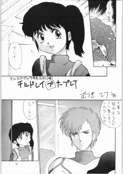 Page 43 of Koutetsu Niangniang