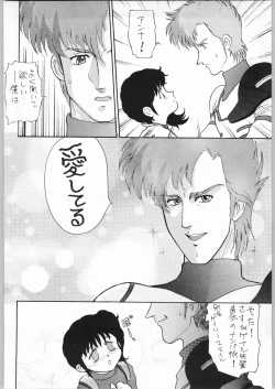 Page 44 of Koutetsu Niangniang