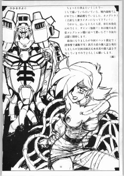 Page 50 of Koutetsu Niangniang