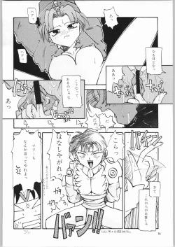 Page 54 of Koutetsu Niangniang