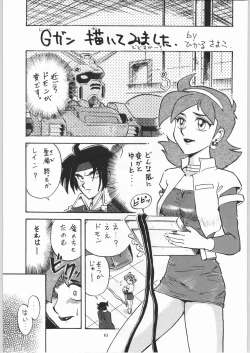 Page 61 of Koutetsu Niangniang