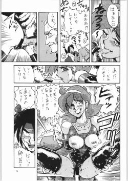 Page 71 of Koutetsu Niangniang